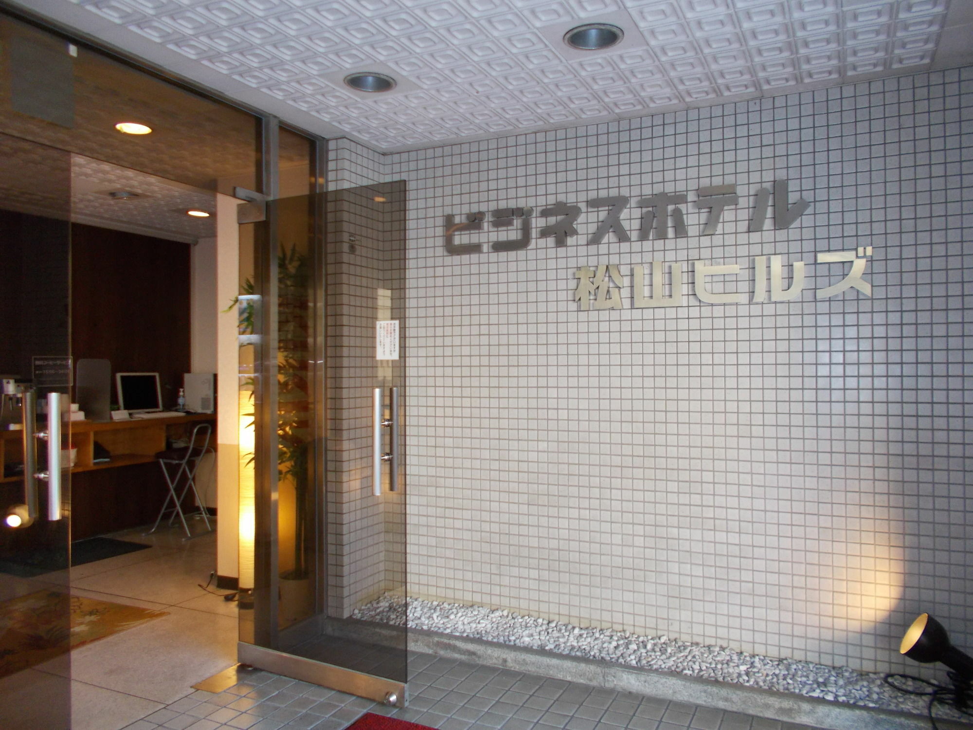 Hotel Matsuyama Hills Εξωτερικό φωτογραφία